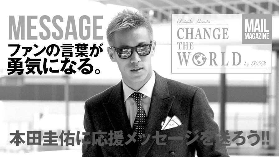 本田圭佑の苦難の子供時代とは？ photo 2