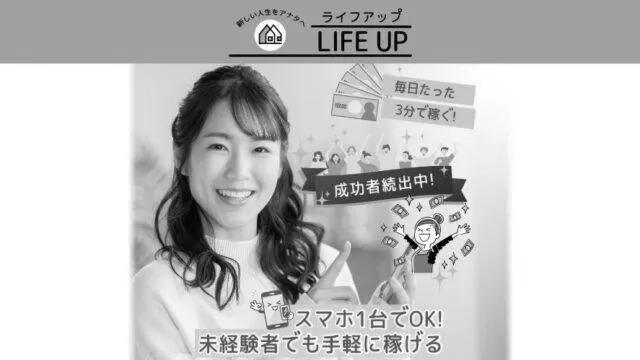 ネットで稼ぐ！サラリーマンや女性のあなたでもできるおすすめ副業！ image 0