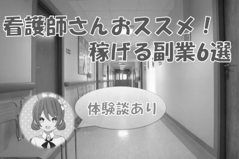 ネットで稼ぐ！サラリーマンや女性のあなたでもできるおすすめ副業！ image 1