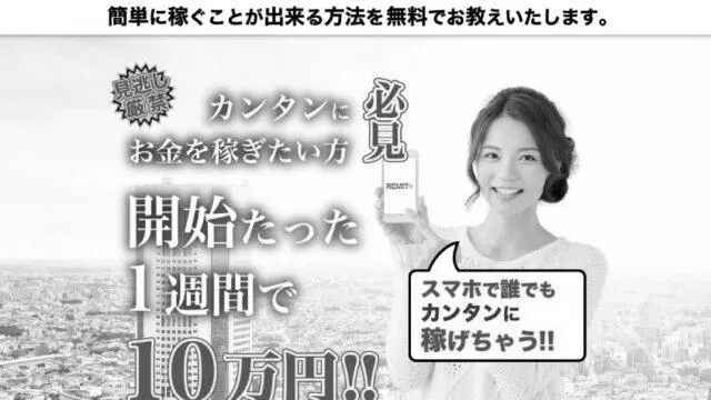 ネットで稼ぐ！サラリーマンや女性のあなたでもできるおすすめ副業！ image 2