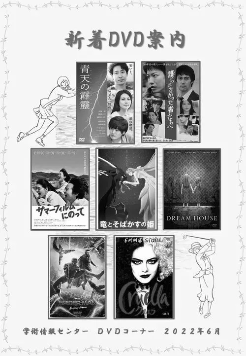 【対談】マギーの下心に香川真司の反応は？【動画】 image 0