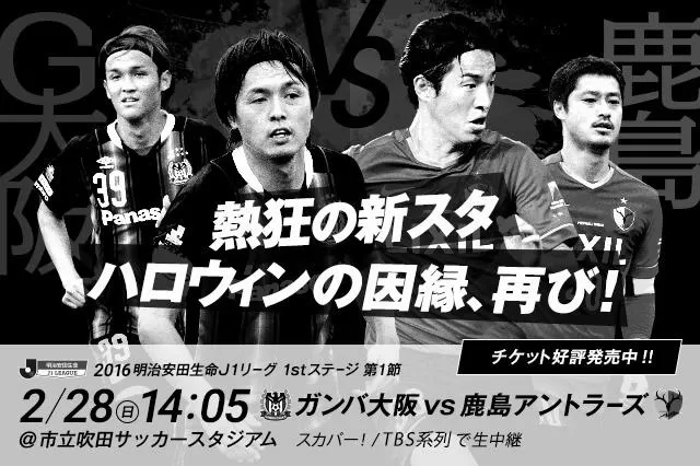 小笠原満男と森脇良太の因縁再び！鹿島アントラーズＶＳ浦和レッズ戦！ photo 3