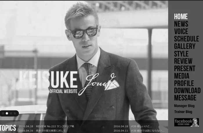 本田圭佑、熊本地震を語る… image 2