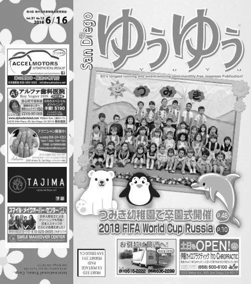 待ってました！これがレアルマドリードメンバー！（2018-19） photo 3