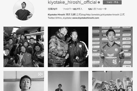 清武弘嗣、セビージャから移籍でＪ復帰を選ぶ理由！ image 2