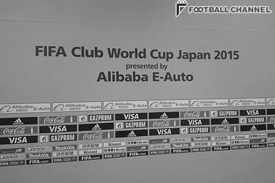 Photo なぜ、2015年からクラブワールドカップのスポンサーが変わったのか? 56 なぜ、2015年からクラブワールドカップのスポンサーが変わったのか? image 0