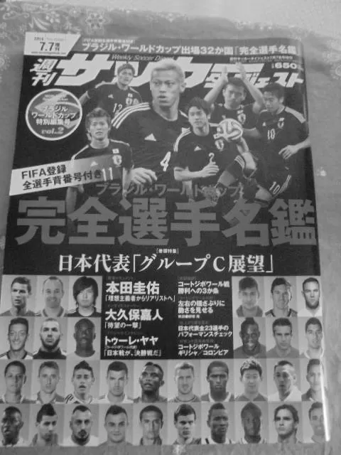 コロンビア代表メンバー&背番号！ image 3