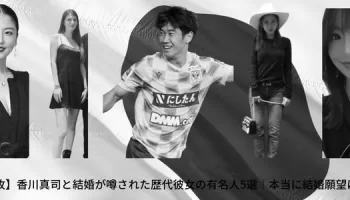 【画像あり】香川真司の彼女はモデルとは本当なのか？ photo 3