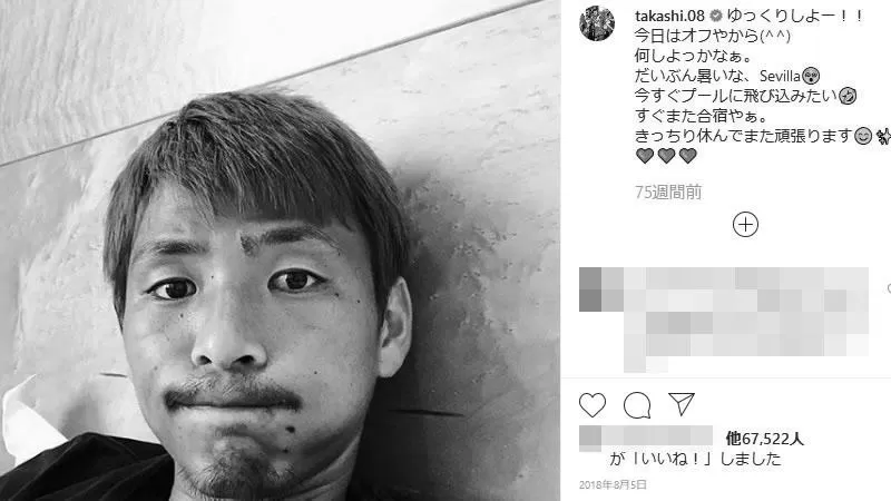 乾貴士が木下優樹菜と不倫していたという事実 photo 0