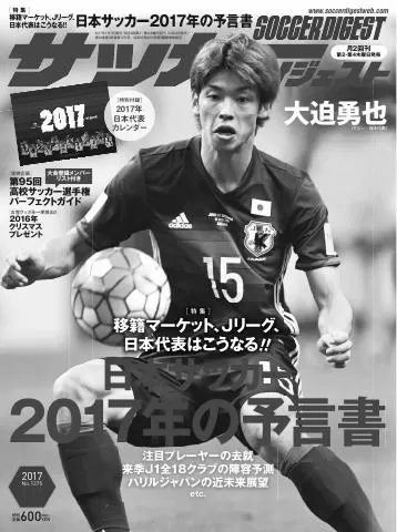 サッカー日本代表UAE戦の誤審は審判の確信犯！ image 0