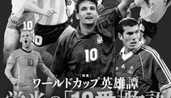 なぜ、アーセナル歴代メンバーはメガクラブに引き抜かれたのか？ photo 1