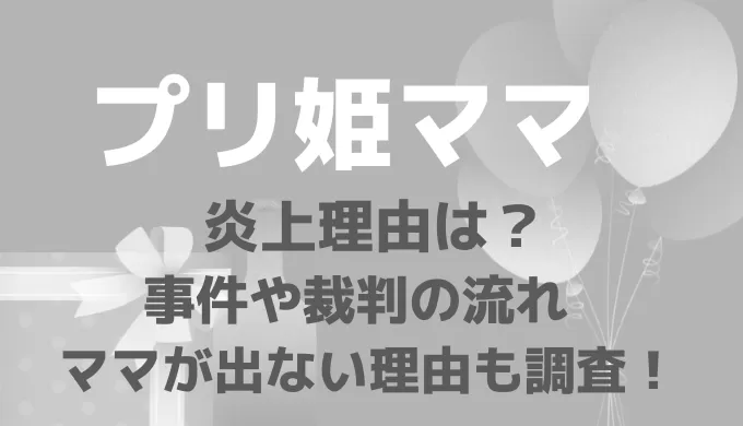 『羽生結弦』の『病気』が炎上した理由！ image 1