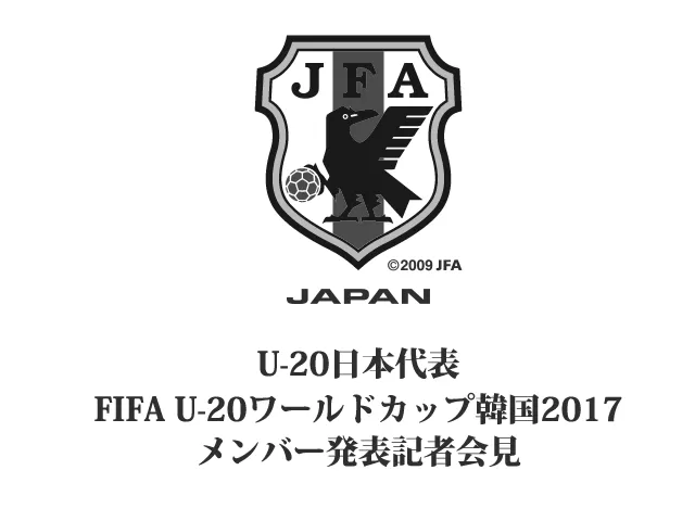 サッカー日本代表がu-20ワールドカップメンバー発表！ photo 1