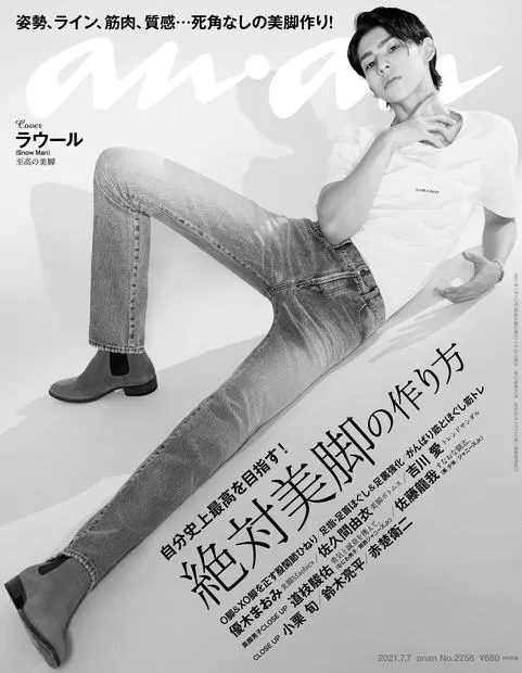 羽生結弦の足の筋肉に隠された３つの秘密！ photo 3