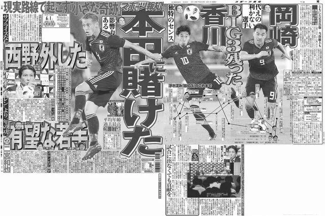本田圭佑の所属事務所は？チーム事情も！ image 1