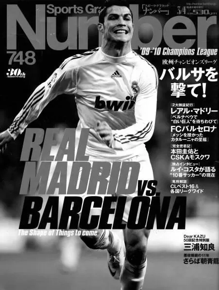 本田圭佑VSバルセロナ・メッシ image 1