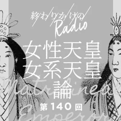 マジか…皇室における影武者疑惑の真実 image 0