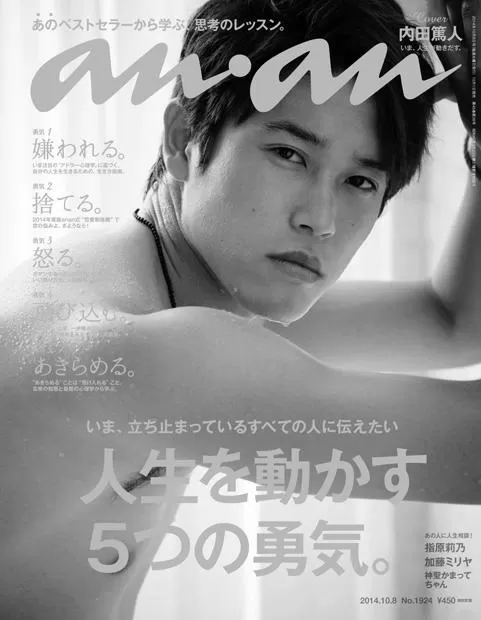 内田篤人ファン必見！情熱大陸名言集！ photo 3