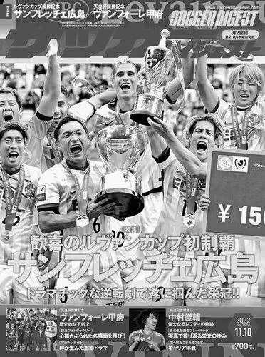 【サムライ】香川真司ファンたちの理想郷？ photo 1