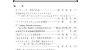 ついに…宇野昌磨の病気に関する決定的な事実 photo 1