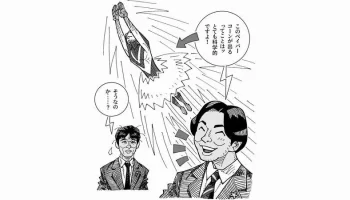 久保建英の身長と体重に人々が興味津々の理由… image 0