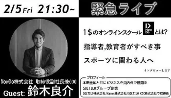 本田圭佑が経営する会社とは？！ image 3