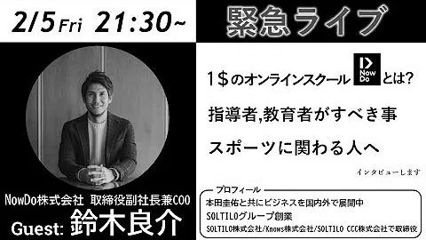 本田圭佑が経営する会社とは？！ image 3