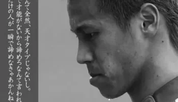 努力の天才・本田圭佑 photo 3