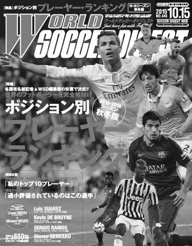 アルゼンチン代表はいかなるフォーメーションでワールドカップを戦うのか？ photo 1