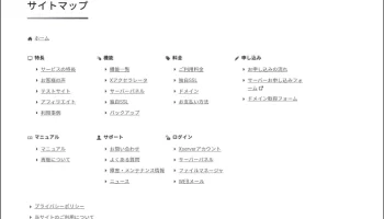 サイトマップ image 0