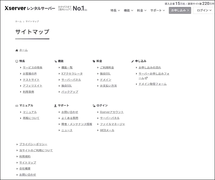 サイトマップ image 0