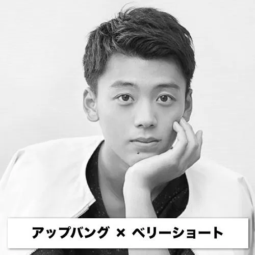 これであなたも竹内涼真に!?『陸王』風髪型（マッシュショートヘア）の作り方！ image 0