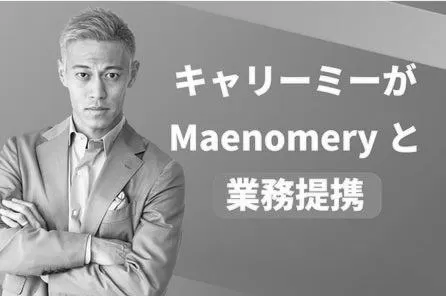 本田圭佑とエイベックスとのアスリート契約とは？ photo 1