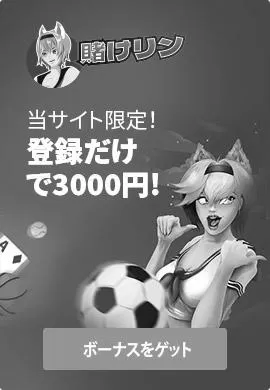 【bet365の勝ち方】大好きなサッカーで月数十万円稼ぐ方法！ photo 3