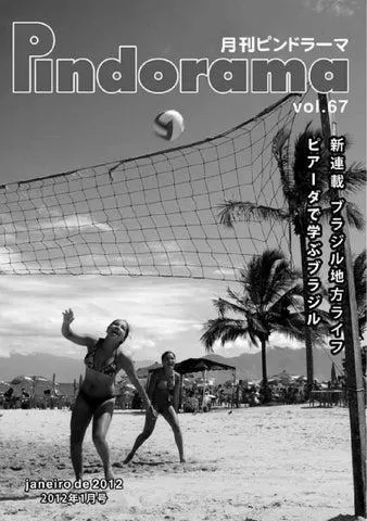 Image サッカー日本代表選手がブログを愛する理由…批判の要因にも… 25 サッカー日本代表選手がブログを愛する理由…批判の要因にも… image 2