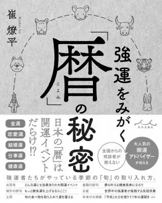 羽生結弦の引退後にまつわる秘密！ photo 2