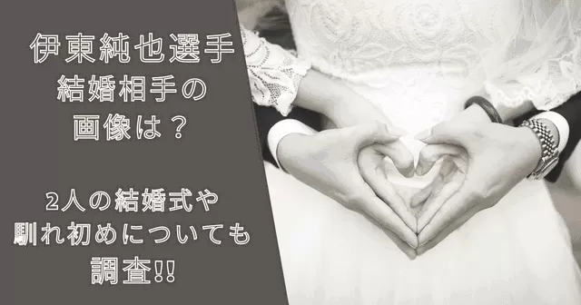 内田篤人の結婚相手が判明！相手は噂の・・ photo 0