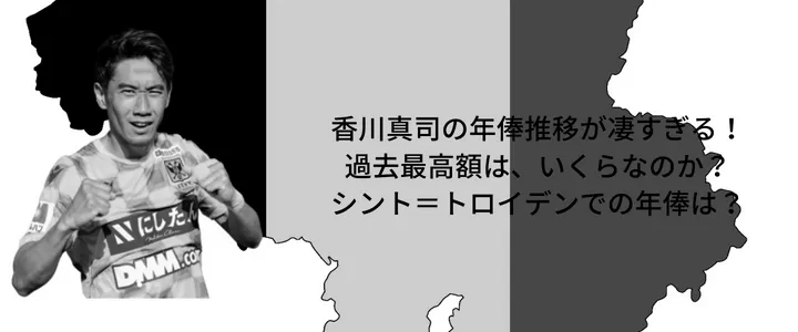 過去の順位の推移から見る！ドルトムント復活の理由！ image 1