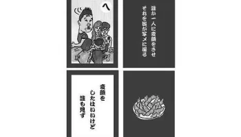 【対談】マギーの下心に香川真司の反応は？【動画】 photo 0