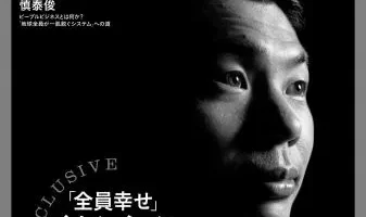 竹内涼真がサッカーワールドカップ解説で株を上げた理由！ image 3