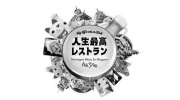内田篤人の身長・体重の3つの秘密！サバ読み疑惑は本当か？ photo 3