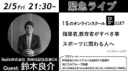本田圭佑が経営する会社とは？！ photo 3