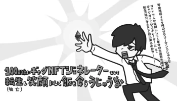 本田圭佑の目が…ニュースゼロで話題に photo 3