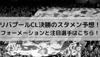 【マンチェスター・ユナイテッドVSバルセロナ】対戦成績＆スタメン予想！勝ち上がるのはどちらか？ photo 3