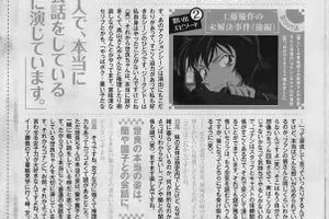 【めったに見れない】本田圭佑テレビ出演情報？！ photo 3