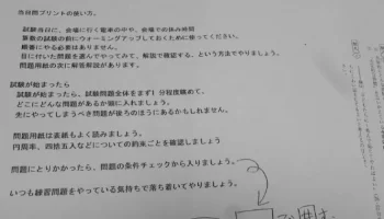 本田圭佑の成績☆性格チェックもやります image 3