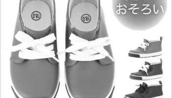 【過酷】香川真司の生い立ち【CM】 photo 0