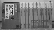 内田篤人が登場する小説がやばいと話題に！ photo 3