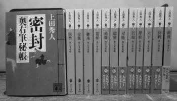 内田篤人が登場する小説がやばいと話題に！ photo 3