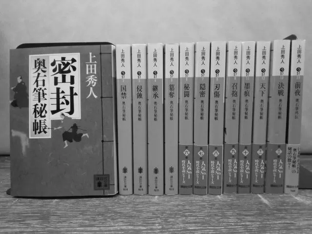 内田篤人が登場する小説がやばいと話題に！ photo 3